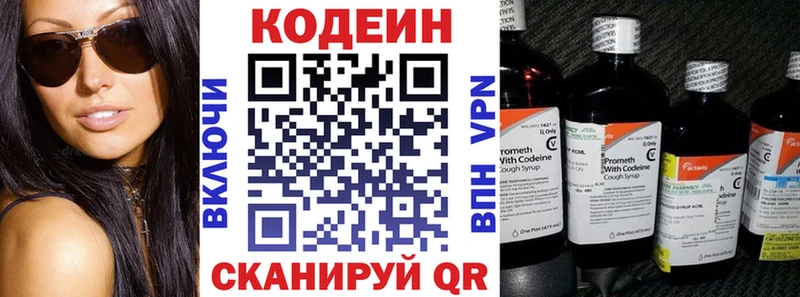 Кодеин Purple Drank  hydra вход  Весьегонск 