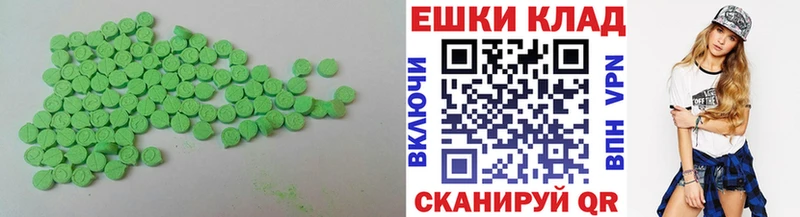 Ecstasy Cube  даркнет сайт  Весьегонск 
