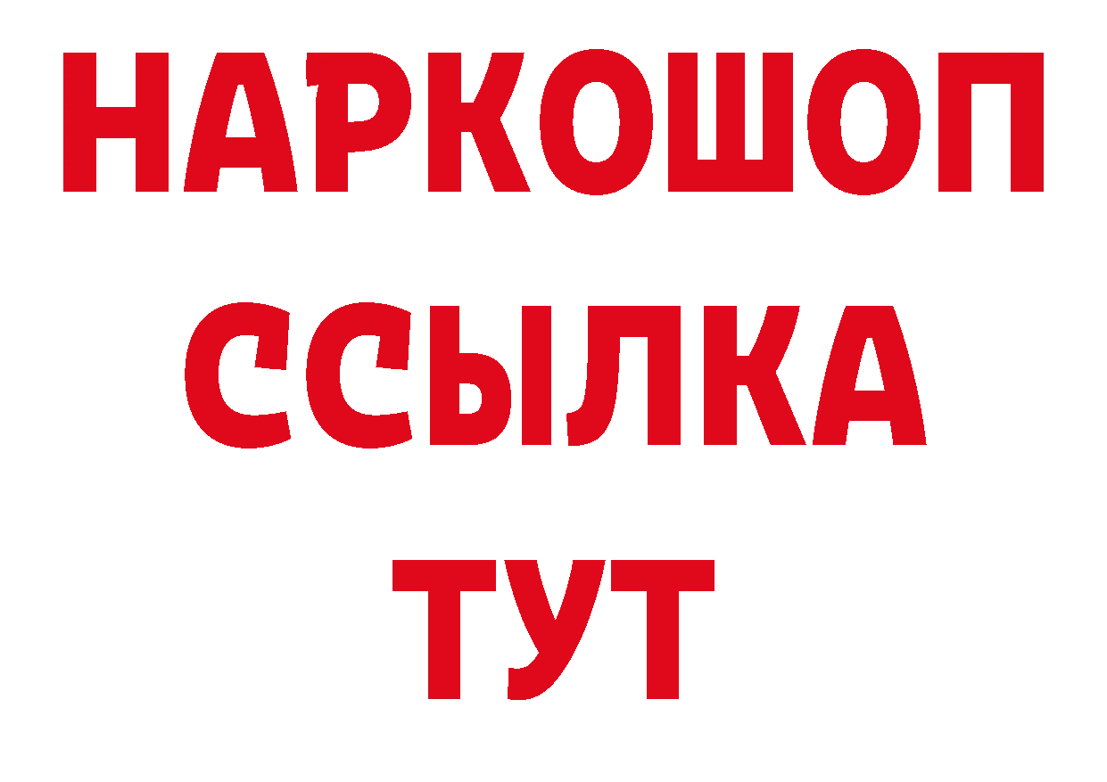 Кетамин VHQ ТОР нарко площадка блэк спрут Весьегонск