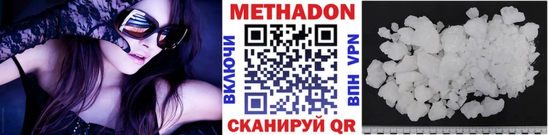 МЕТАДОН кристалл  мориарти формула  Весьегонск  МЕГА сайт 