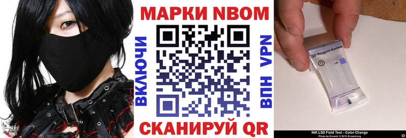 Марки 25I-NBOMe 1,5мг  магазин продажи наркотиков  Весьегонск 